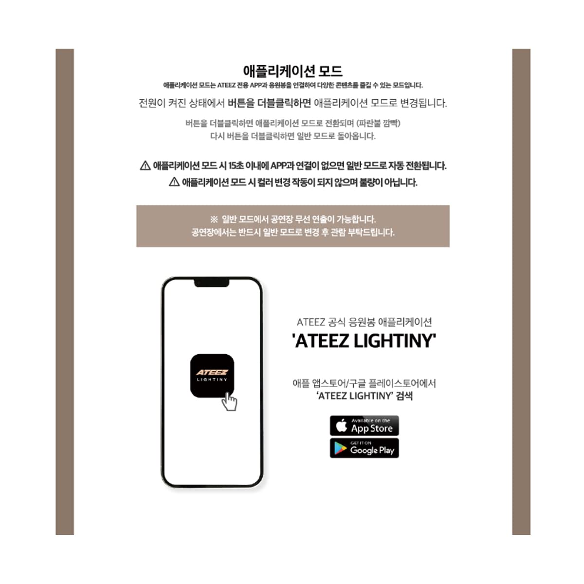 ATEEZ Official Light Stick ver.2 size is 100x100x250 mm for easy grip.