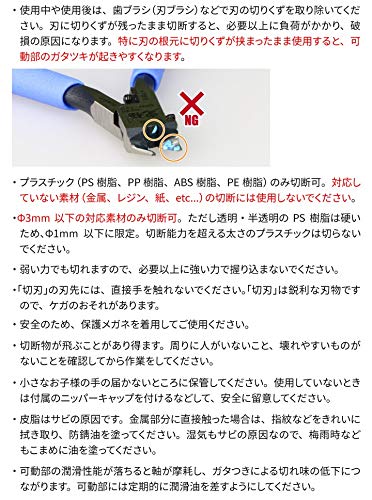 GodHand Ultimate Nipper 5.0 precise model part trimming
