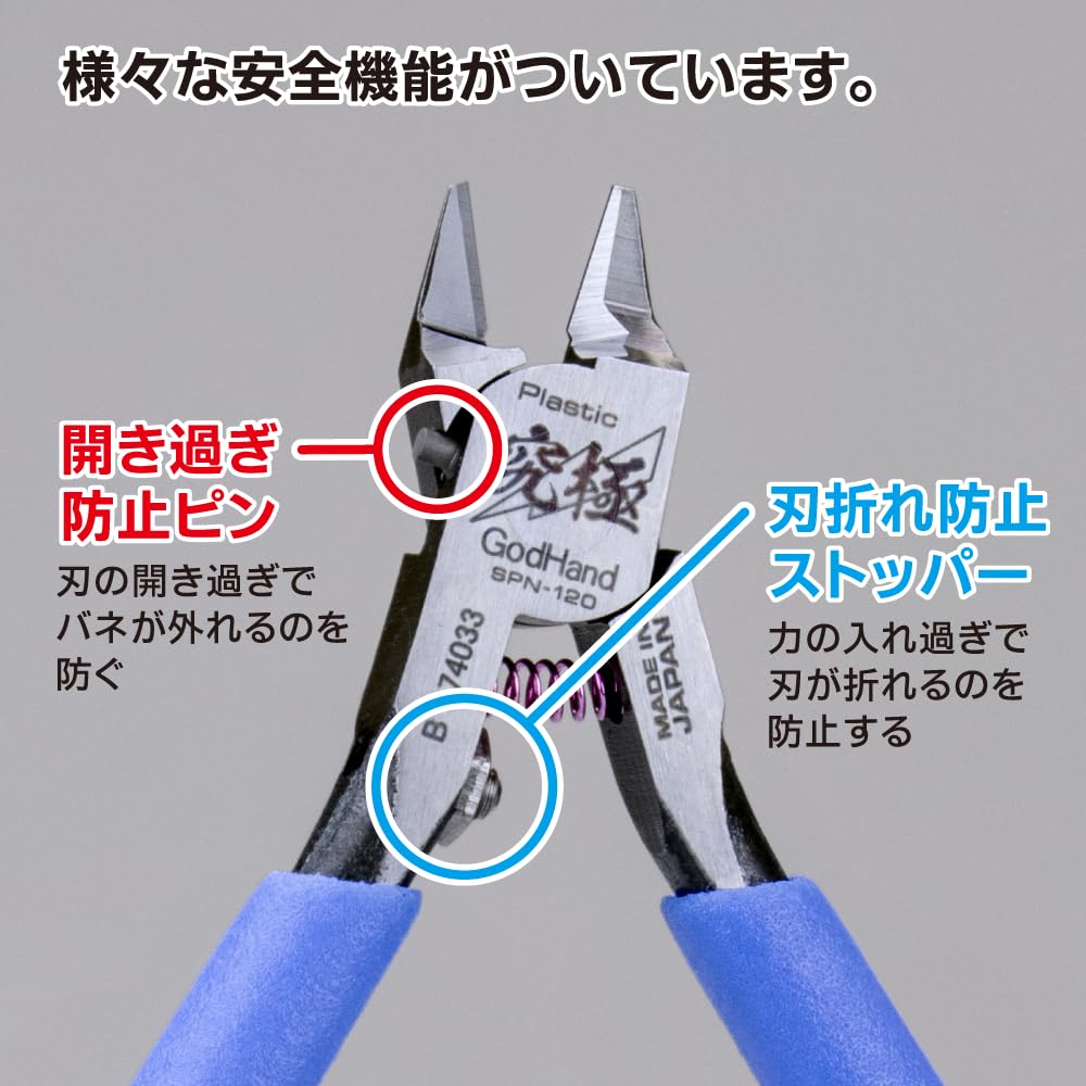 GodHand Ultimate Nipper limits transparent PS to 1 mm thickness.