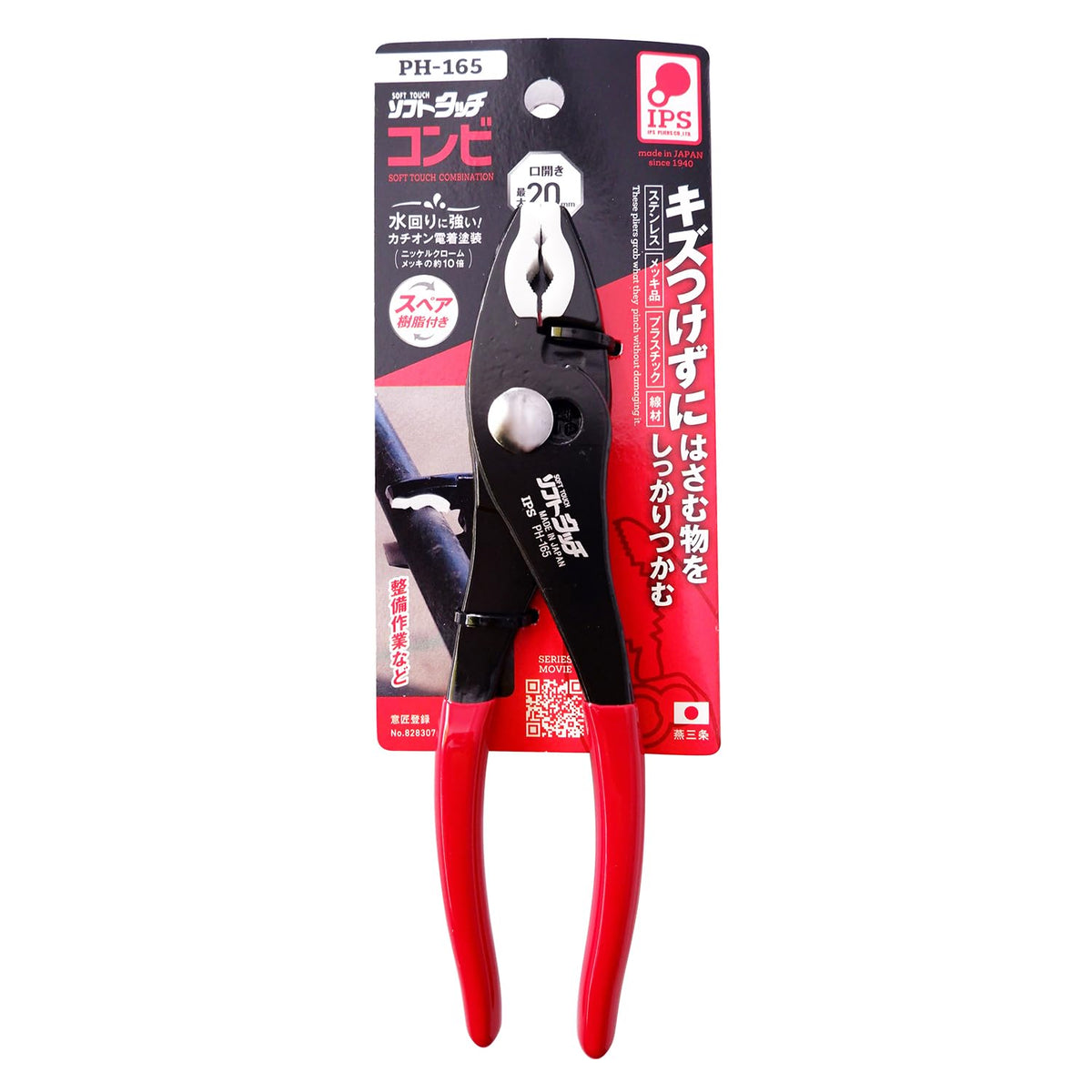 Igarashi IPS PH-165 soft grip handles for comfortable, precise use.