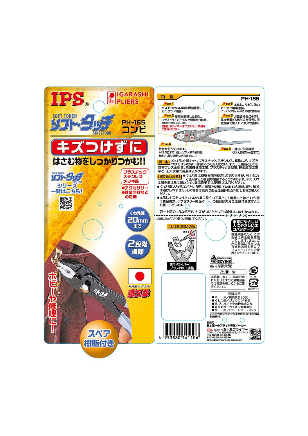 Igarashi IPS PH-165 integrated wire cutter in action for clean cuts.
