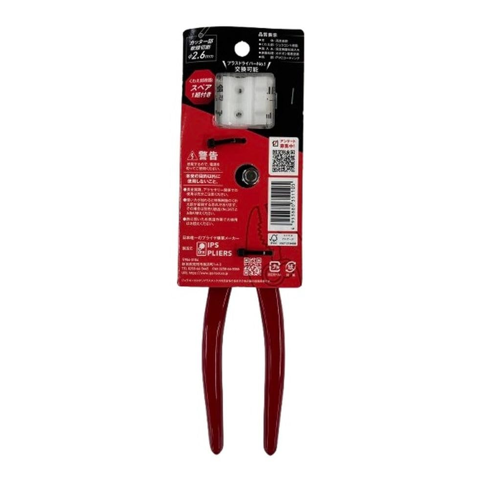 Igarashi IPS PH-200 rust-resistant coating adds durability near water