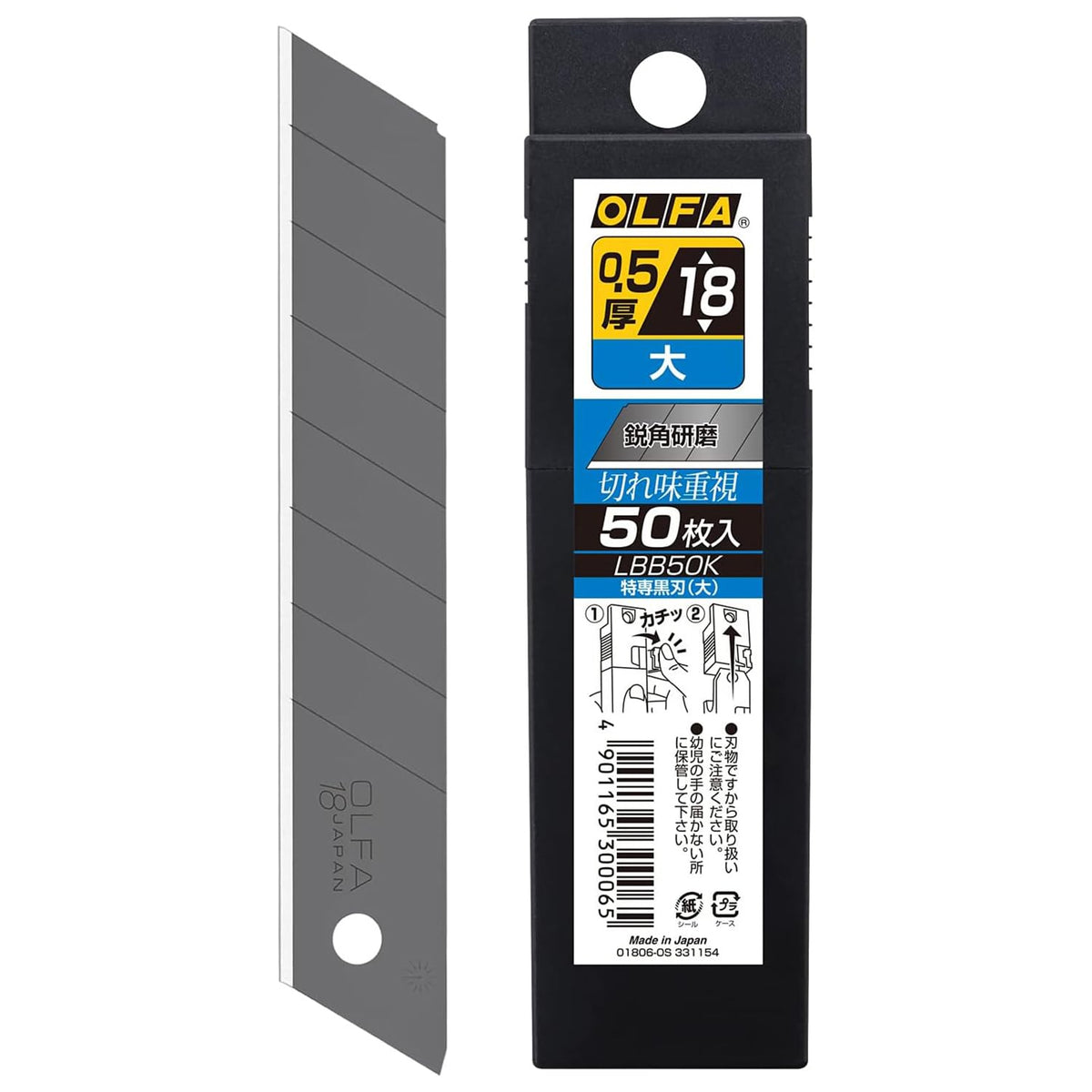 OLFA LBB-50K 50 large blades pack for precise cutting tasks