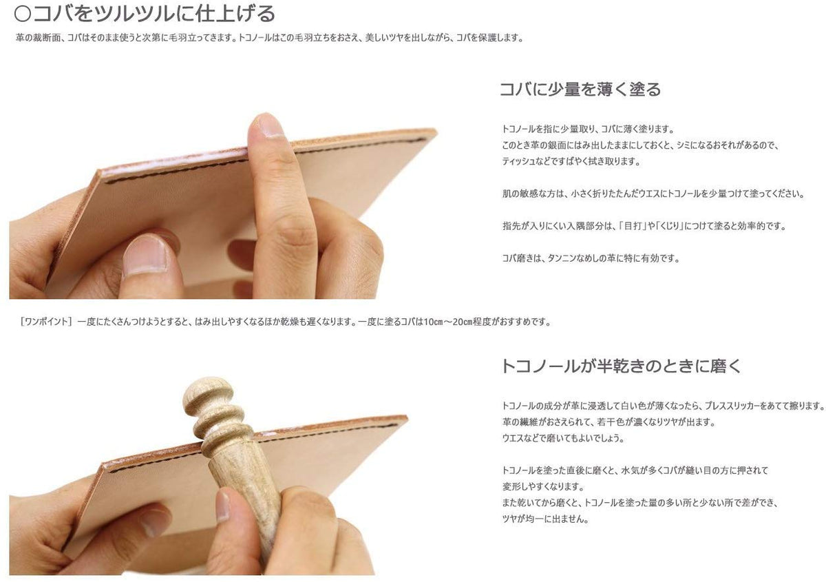 Seiwa Tokonole easy-spread demonstrates effortless, uniform coverage.