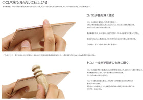 Seiwa Tokonole easy-spread demonstrates effortless, uniform coverage.