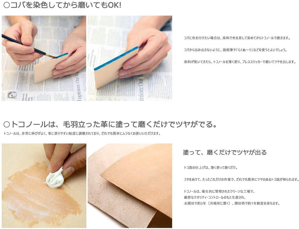 Seiwa Tokonole packaging clearly presents product details for shoppers.