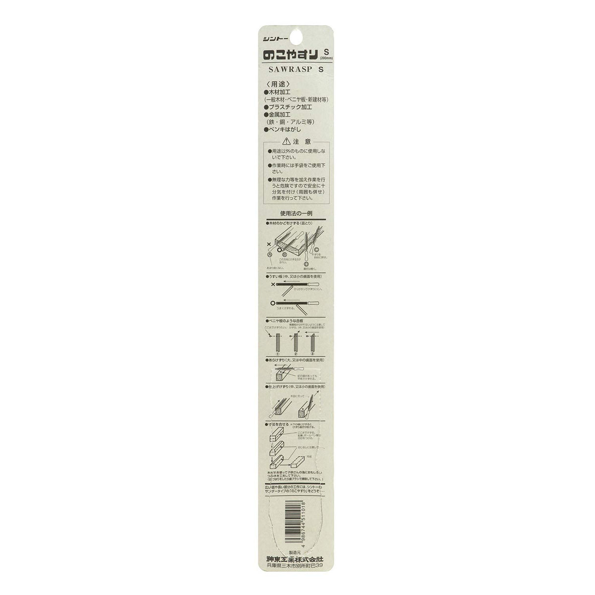 Shinto Saw File S E1101 handle grip close-up, durable double-wall construction for control