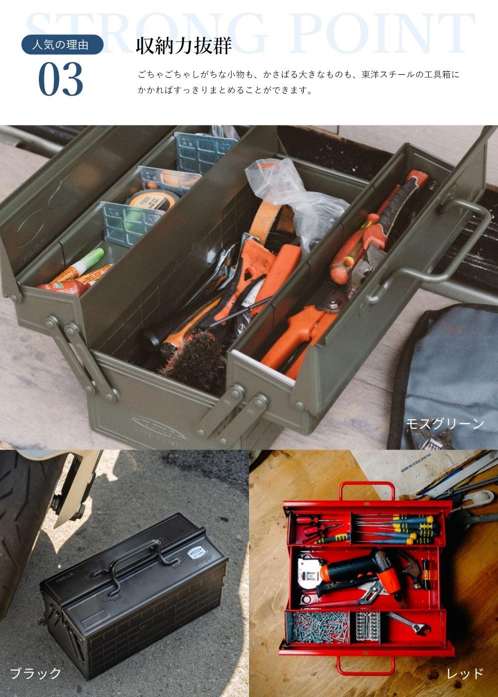 TOYO ST-350MG durable steel construction protects tools on the jobsite.