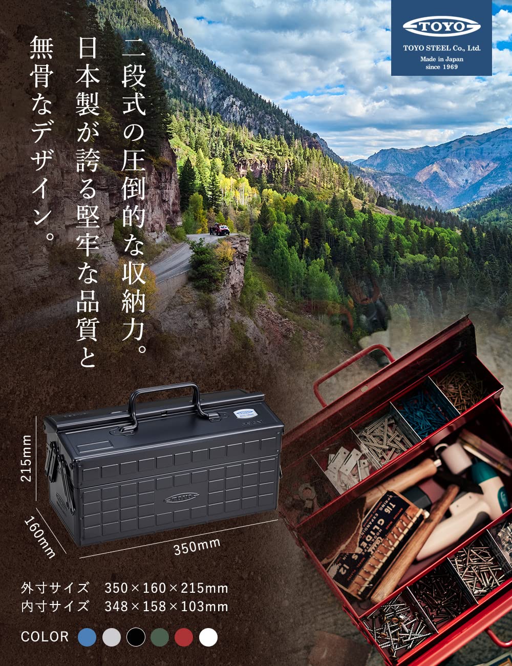 TOYO ST-350MG lid-open angle enables easy access to inner compartments.