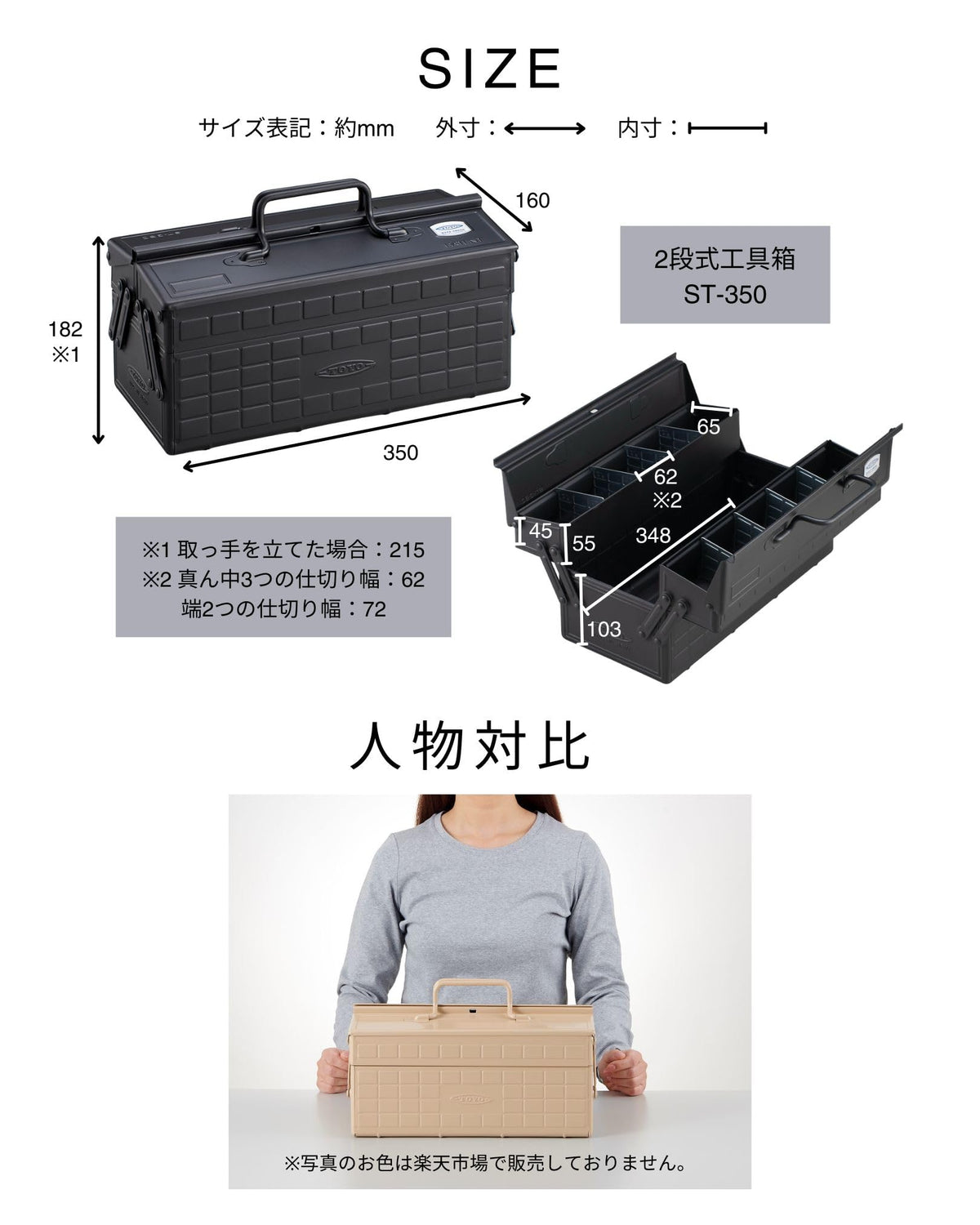 Toyo ST-350R two-tier design maximizes storage efficiency