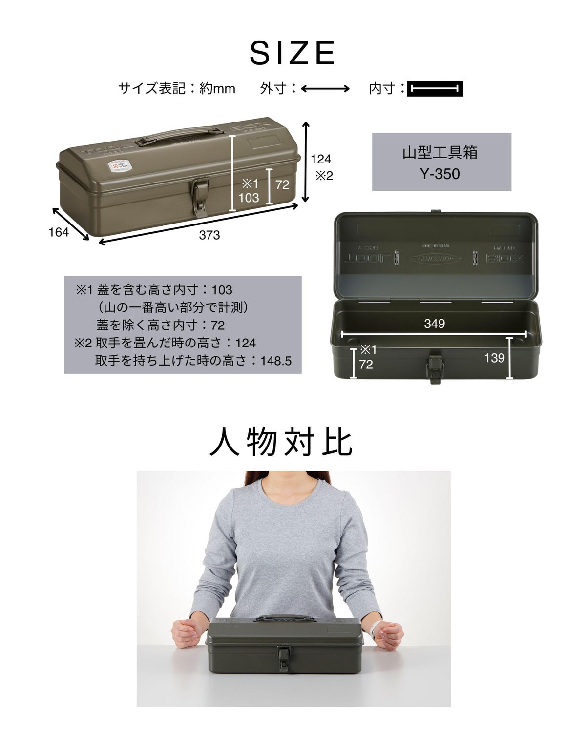 Internal dimensions of Toyo Y-350 indicating compact tool organization.