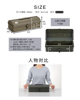 Internal dimensions of Toyo Y-350 indicating compact tool organization.