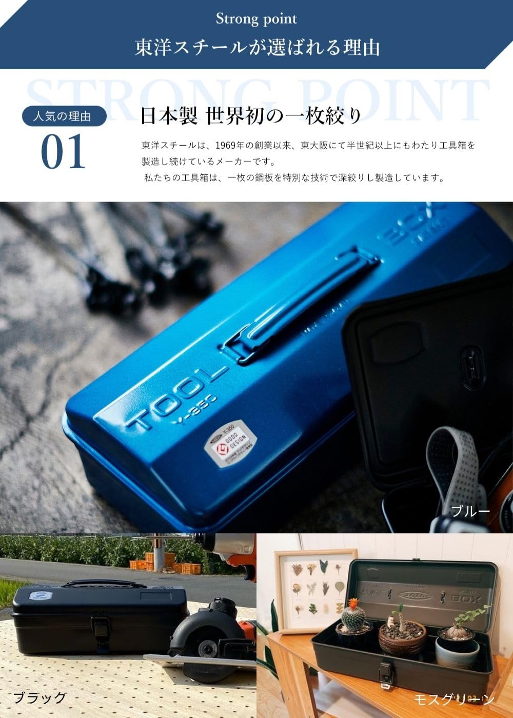 Toyo Y-350 blue side view emphasizes slim profile for tight workspace.