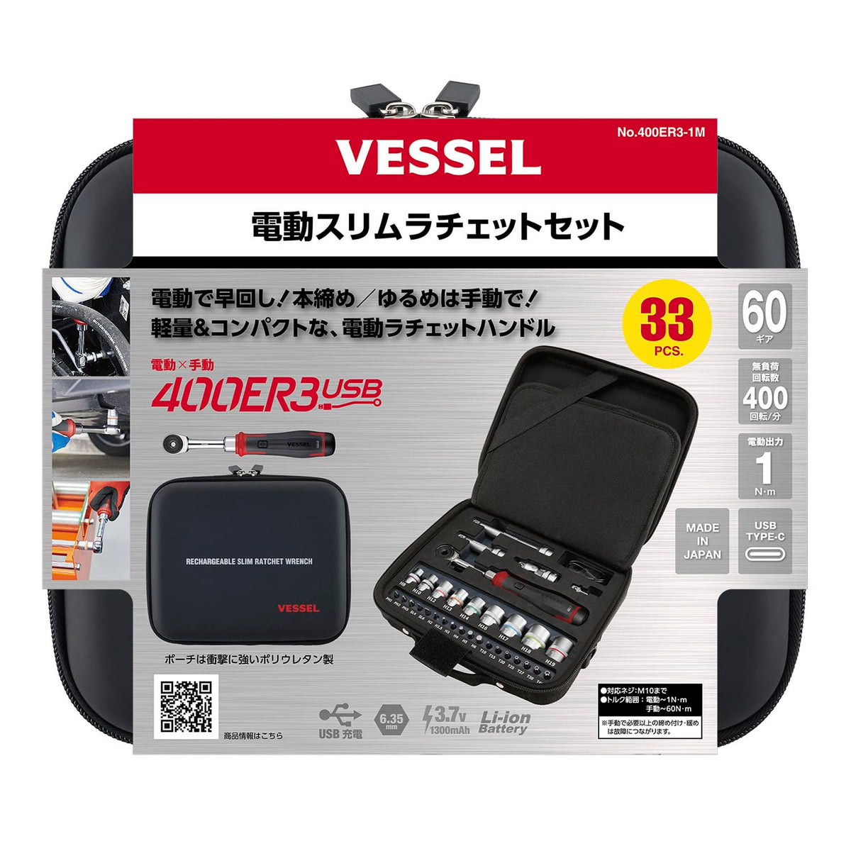 VESSEL 400ER3-1M no-load speed of 400 rpm for efficient work.
