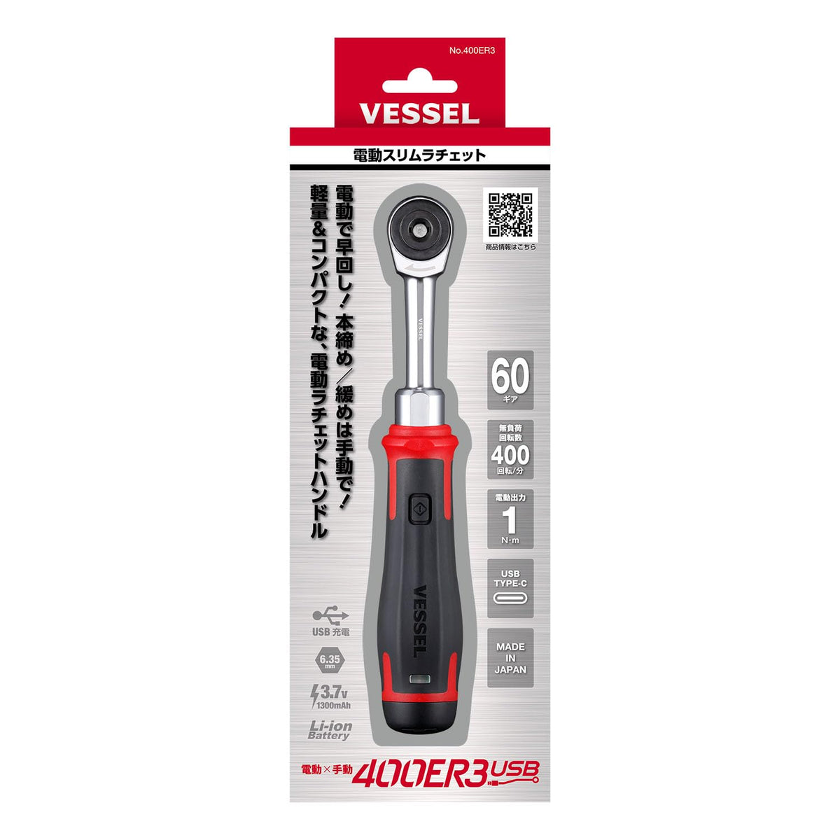 Vessel 400ER3 60-gear fine movement enables precise work in narrow spaces.