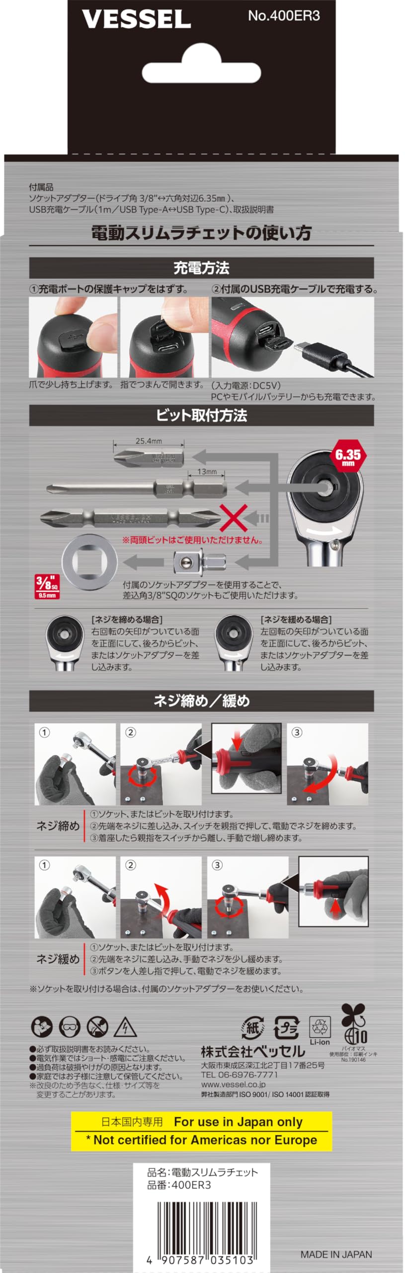 Vessel 400ER3 forward and reverse rotation demonstrated with compatible bit.