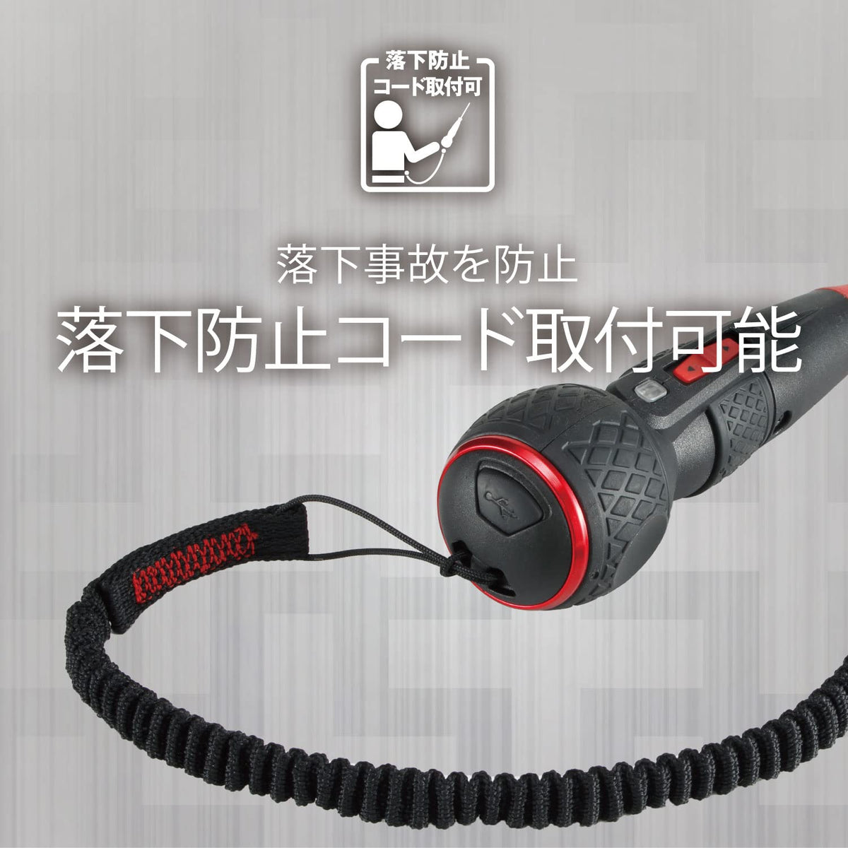 VESSEL drop-prevention cord compatibility adds security on elevated work.