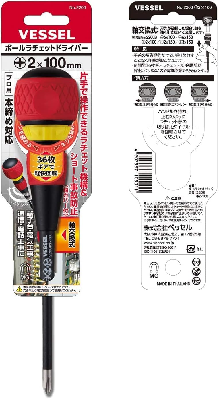 VESSEL Ball Grip ratchet screwdriver shaft diameter 6mm supports stable blade alignment.
