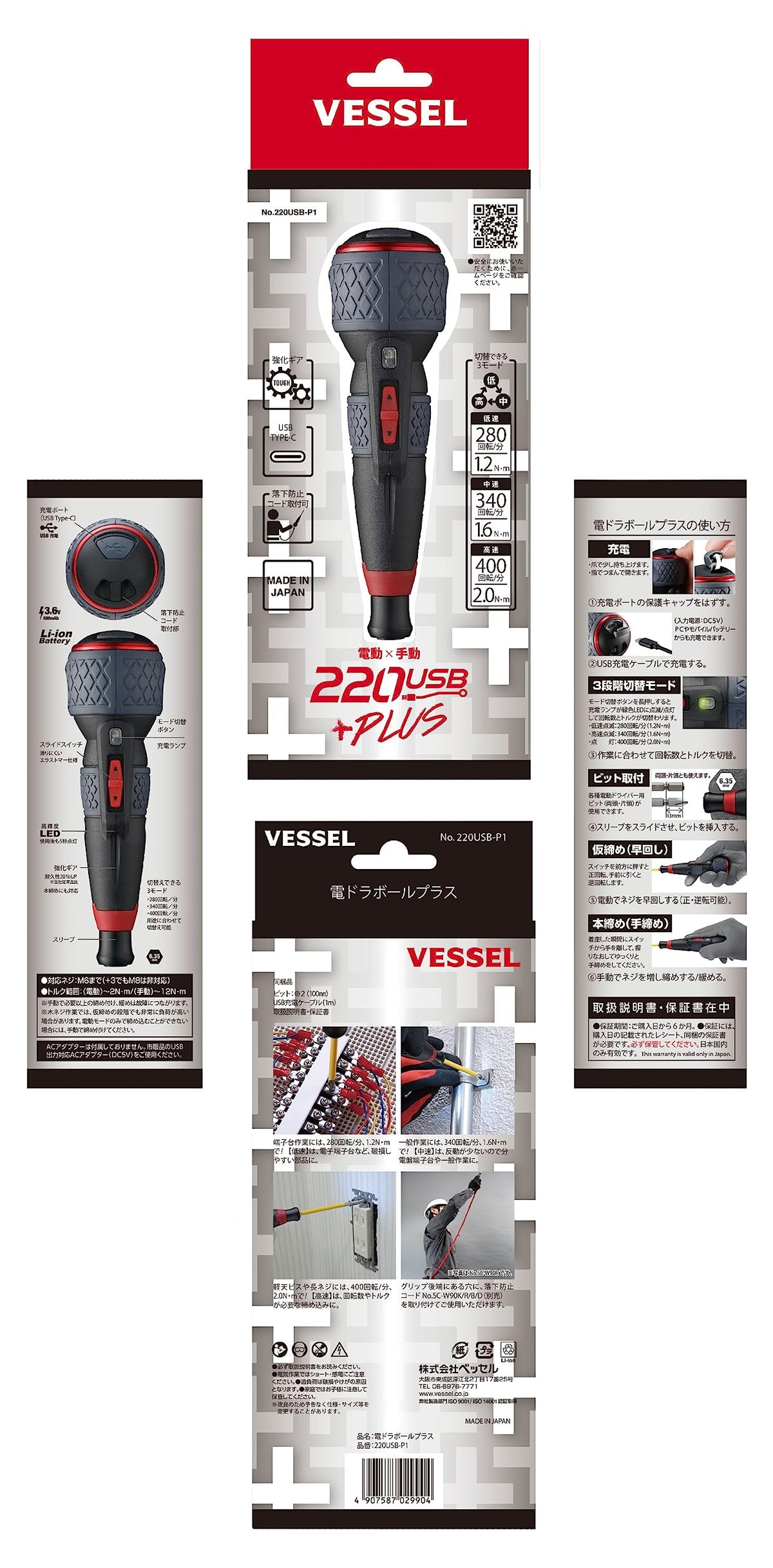 VESSEL 220USB-P1 charges via USB-C with included cable.