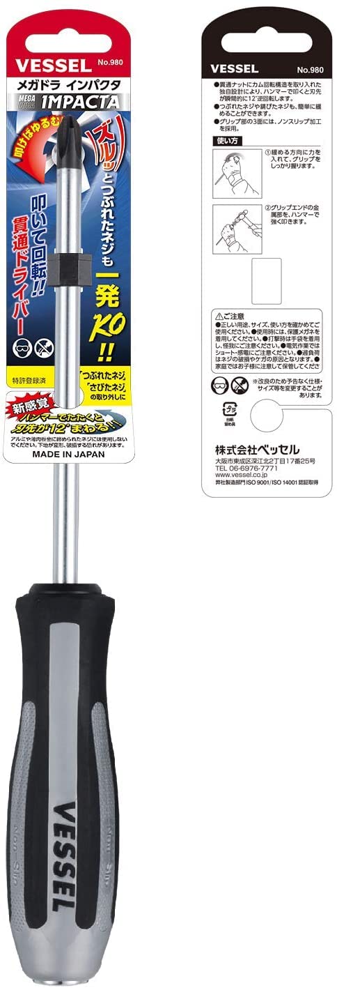 VESSEL Megadora Impacta magnetic tips attract fasteners for quick setup.