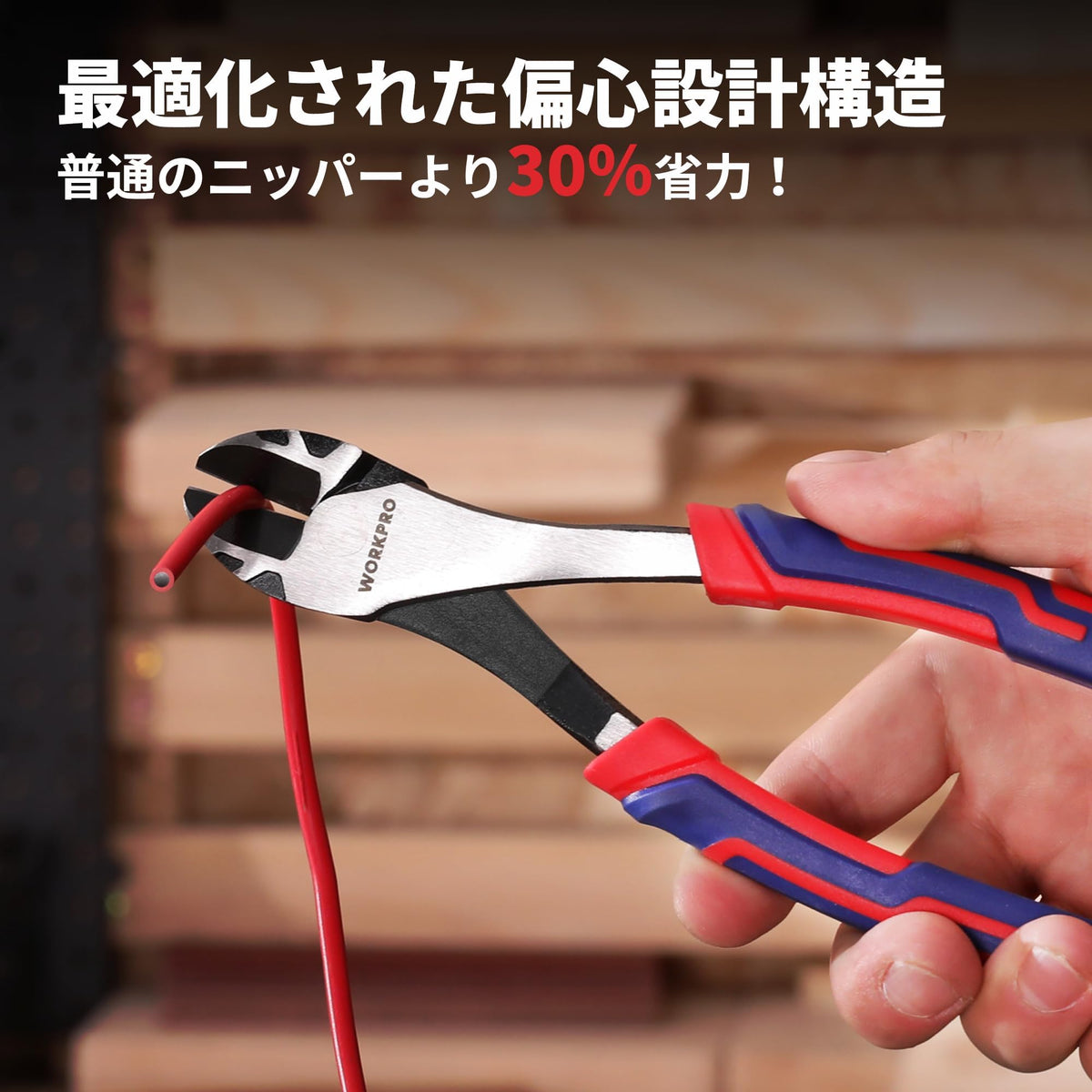 WorkPRO beveled edge supports precise cuts in tight spaces when trimming wires.
